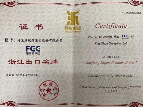浙江出口名牌